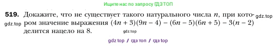 Алгебра, 7 класс Учебник, авторы: Мерзляк Аркадий Григорьевич, Полонский Виталий Борисович, Якир Михаил Семёнович, издательство Просвещение, Москва, 2016 - 2022, страница 95, номер 519, Условие