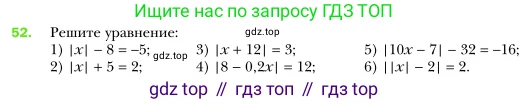 Алгебра, 7 класс Учебник, авторы: Мерзляк Аркадий Григорьевич, Полонский Виталий Борисович, Якир Михаил Семёнович, издательство Просвещение, Москва, 2016 - 2022, страница 17, номер 52, Условие