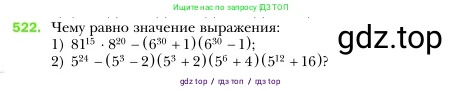 Алгебра, 7 класс Учебник, авторы: Мерзляк Аркадий Григорьевич, Полонский Виталий Борисович, Якир Михаил Семёнович, издательство Просвещение, Москва, 2016 - 2022, страница 95, номер 522, Условие