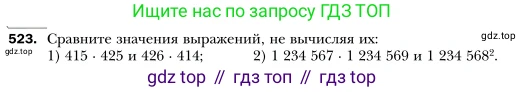 Алгебра, 7 класс Учебник, авторы: Мерзляк Аркадий Григорьевич, Полонский Виталий Борисович, Якир Михаил Семёнович, издательство Просвещение, Москва, 2016 - 2022, страница 95, номер 523, Условие