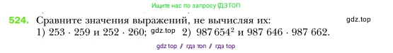Алгебра, 7 класс Учебник, авторы: Мерзляк Аркадий Григорьевич, Полонский Виталий Борисович, Якир Михаил Семёнович, издательство Просвещение, Москва, 2016 - 2022, страница 95, номер 524, Условие