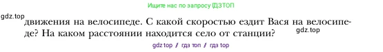Алгебра, 7 класс Учебник, авторы: Мерзляк Аркадий Григорьевич, Полонский Виталий Борисович, Якир Михаил Семёнович, издательство Просвещение, Москва, 2016 - 2022, страница 95, номер 525, Условие (продолжение 2)