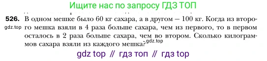 Алгебра, 7 класс Учебник, авторы: Мерзляк Аркадий Григорьевич, Полонский Виталий Борисович, Якир Михаил Семёнович, издательство Просвещение, Москва, 2016 - 2022, страница 96, номер 526, Условие