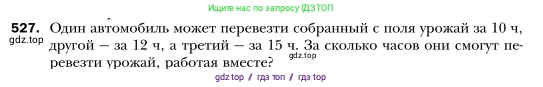 Алгебра, 7 класс Учебник, авторы: Мерзляк Аркадий Григорьевич, Полонский Виталий Борисович, Якир Михаил Семёнович, издательство Просвещение, Москва, 2016 - 2022, страница 96, номер 527, Условие