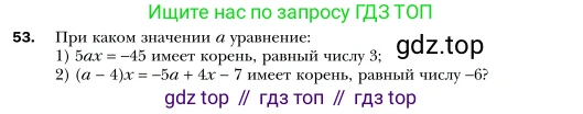 Алгебра, 7 класс Учебник, авторы: Мерзляк Аркадий Григорьевич, Полонский Виталий Борисович, Якир Михаил Семёнович, издательство Просвещение, Москва, 2016 - 2022, страница 17, номер 53, Условие