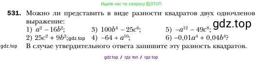 Алгебра, 7 класс Учебник, авторы: Мерзляк Аркадий Григорьевич, Полонский Виталий Борисович, Якир Михаил Семёнович, издательство Просвещение, Москва, 2016 - 2022, страница 96, номер 531, Условие