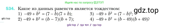 Алгебра, 7 класс Учебник, авторы: Мерзляк Аркадий Григорьевич, Полонский Виталий Борисович, Якир Михаил Семёнович, издательство Просвещение, Москва, 2016 - 2022, страница 98, номер 534, Условие