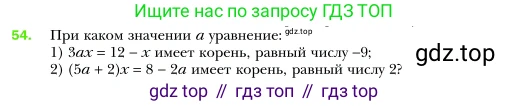 Алгебра, 7 класс Учебник, авторы: Мерзляк Аркадий Григорьевич, Полонский Виталий Борисович, Якир Михаил Семёнович, издательство Просвещение, Москва, 2016 - 2022, страница 17, номер 54, Условие