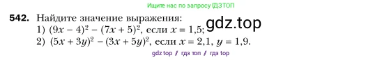 Алгебра, 7 класс Учебник, авторы: Мерзляк Аркадий Григорьевич, Полонский Виталий Борисович, Якир Михаил Семёнович, издательство Просвещение, Москва, 2016 - 2022, страница 99, номер 542, Условие
