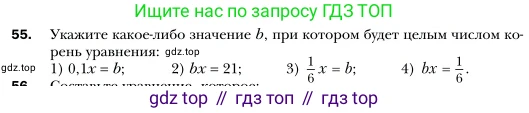 Алгебра, 7 класс Учебник, авторы: Мерзляк Аркадий Григорьевич, Полонский Виталий Борисович, Якир Михаил Семёнович, издательство Просвещение, Москва, 2016 - 2022, страница 17, номер 55, Условие