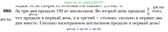Алгебра, 7 класс Учебник, авторы: Мерзляк Аркадий Григорьевич, Полонский Виталий Борисович, Якир Михаил Семёнович, издательство Просвещение, Москва, 2016 - 2022, страница 101, номер 560, Условие