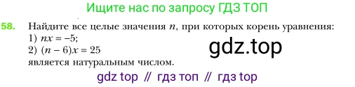 Алгебра, 7 класс Учебник, авторы: Мерзляк Аркадий Григорьевич, Полонский Виталий Борисович, Якир Михаил Семёнович, издательство Просвещение, Москва, 2016 - 2022, страница 17, номер 58, Условие