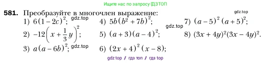 Алгебра, 7 класс Учебник, авторы: Мерзляк Аркадий Григорьевич, Полонский Виталий Борисович, Якир Михаил Семёнович, издательство Просвещение, Москва, 2016 - 2022, страница 105, номер 581, Условие