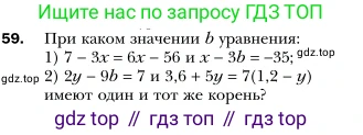 Алгебра, 7 класс Учебник, авторы: Мерзляк Аркадий Григорьевич, Полонский Виталий Борисович, Якир Михаил Семёнович, издательство Просвещение, Москва, 2016 - 2022, страница 17, номер 59, Условие