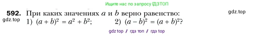 Алгебра, 7 класс Учебник, авторы: Мерзляк Аркадий Григорьевич, Полонский Виталий Борисович, Якир Михаил Семёнович, издательство Просвещение, Москва, 2016 - 2022, страница 106, номер 592, Условие