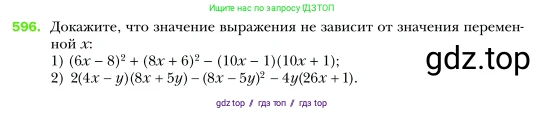 Алгебра, 7 класс Учебник, авторы: Мерзляк Аркадий Григорьевич, Полонский Виталий Борисович, Якир Михаил Семёнович, издательство Просвещение, Москва, 2016 - 2022, страница 106, номер 596, Условие