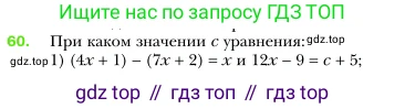 Алгебра, 7 класс Учебник, авторы: Мерзляк Аркадий Григорьевич, Полонский Виталий Борисович, Якир Михаил Семёнович, издательство Просвещение, Москва, 2016 - 2022, страница 17, номер 60, Условие