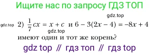Алгебра, 7 класс Учебник, авторы: Мерзляк Аркадий Григорьевич, Полонский Виталий Борисович, Якир Михаил Семёнович, издательство Просвещение, Москва, 2016 - 2022, страница 17, номер 60, Условие (продолжение 2)