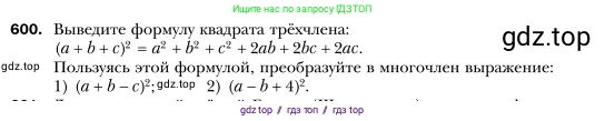 Алгебра, 7 класс Учебник, авторы: Мерзляк Аркадий Григорьевич, Полонский Виталий Борисович, Якир Михаил Семёнович, издательство Просвещение, Москва, 2016 - 2022, страница 107, номер 600, Условие