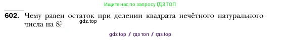 Алгебра, 7 класс Учебник, авторы: Мерзляк Аркадий Григорьевич, Полонский Виталий Борисович, Якир Михаил Семёнович, издательство Просвещение, Москва, 2016 - 2022, страница 107, номер 602, Условие