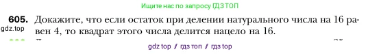 Алгебра, 7 класс Учебник, авторы: Мерзляк Аркадий Григорьевич, Полонский Виталий Борисович, Якир Михаил Семёнович, издательство Просвещение, Москва, 2016 - 2022, страница 107, номер 605, Условие