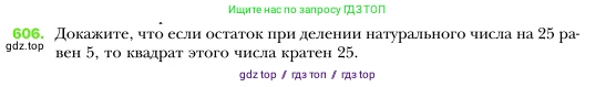 Алгебра, 7 класс Учебник, авторы: Мерзляк Аркадий Григорьевич, Полонский Виталий Борисович, Якир Михаил Семёнович, издательство Просвещение, Москва, 2016 - 2022, страница 107, номер 606, Условие