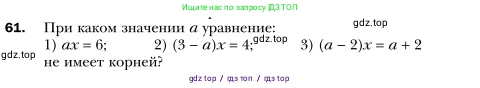 Алгебра, 7 класс Учебник, авторы: Мерзляк Аркадий Григорьевич, Полонский Виталий Борисович, Якир Михаил Семёнович, издательство Просвещение, Москва, 2016 - 2022, страница 18, номер 61, Условие