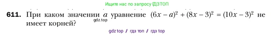 Алгебра, 7 класс Учебник, авторы: Мерзляк Аркадий Григорьевич, Полонский Виталий Борисович, Якир Михаил Семёнович, издательство Просвещение, Москва, 2016 - 2022, страница 108, номер 611, Условие