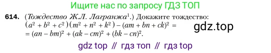 Алгебра, 7 класс Учебник, авторы: Мерзляк Аркадий Григорьевич, Полонский Виталий Борисович, Якир Михаил Семёнович, издательство Просвещение, Москва, 2016 - 2022, страница 108, номер 614, Условие