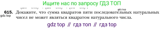Алгебра, 7 класс Учебник, авторы: Мерзляк Аркадий Григорьевич, Полонский Виталий Борисович, Якир Михаил Семёнович, издательство Просвещение, Москва, 2016 - 2022, страница 108, номер 615, Условие