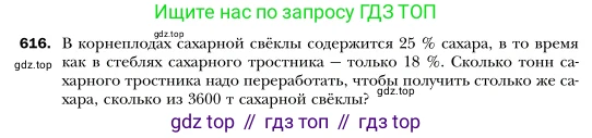 Алгебра, 7 класс Учебник, авторы: Мерзляк Аркадий Григорьевич, Полонский Виталий Борисович, Якир Михаил Семёнович, издательство Просвещение, Москва, 2016 - 2022, страница 108, номер 616, Условие