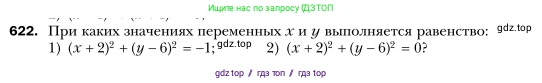 Алгебра, 7 класс Учебник, авторы: Мерзляк Аркадий Григорьевич, Полонский Виталий Борисович, Якир Михаил Семёнович, издательство Просвещение, Москва, 2016 - 2022, страница 109, номер 622, Условие