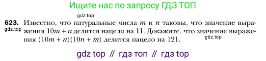 Алгебра, 7 класс Учебник, авторы: Мерзляк Аркадий Григорьевич, Полонский Виталий Борисович, Якир Михаил Семёнович, издательство Просвещение, Москва, 2016 - 2022, страница 109, номер 623, Условие