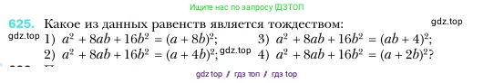 Алгебра, 7 класс Учебник, авторы: Мерзляк Аркадий Григорьевич, Полонский Виталий Борисович, Якир Михаил Семёнович, издательство Просвещение, Москва, 2016 - 2022, страница 111, номер 625, Условие