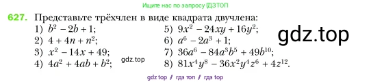 Алгебра, 7 класс Учебник, авторы: Мерзляк Аркадий Григорьевич, Полонский Виталий Борисович, Якир Михаил Семёнович, издательство Просвещение, Москва, 2016 - 2022, страница 111, номер 627, Условие