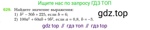 Алгебра, 7 класс Учебник, авторы: Мерзляк Аркадий Григорьевич, Полонский Виталий Борисович, Якир Михаил Семёнович, издательство Просвещение, Москва, 2016 - 2022, страница 111, номер 629, Условие