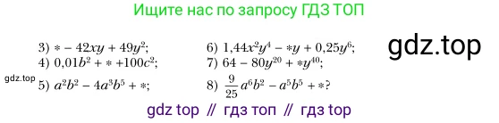 Алгебра, 7 класс Учебник, авторы: Мерзляк Аркадий Григорьевич, Полонский Виталий Борисович, Якир Михаил Семёнович, издательство Просвещение, Москва, 2016 - 2022, страница 111, номер 630, Условие (продолжение 2)