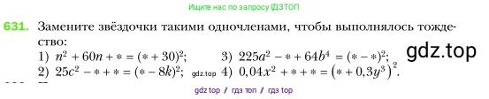 Алгебра, 7 класс Учебник, авторы: Мерзляк Аркадий Григорьевич, Полонский Виталий Борисович, Якир Михаил Семёнович, издательство Просвещение, Москва, 2016 - 2022, страница 112, номер 631, Условие