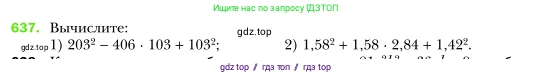 Алгебра, 7 класс Учебник, авторы: Мерзляк Аркадий Григорьевич, Полонский Виталий Борисович, Якир Михаил Семёнович, издательство Просвещение, Москва, 2016 - 2022, страница 112, номер 637, Условие