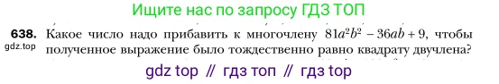 Алгебра, 7 класс Учебник, авторы: Мерзляк Аркадий Григорьевич, Полонский Виталий Борисович, Якир Михаил Семёнович, издательство Просвещение, Москва, 2016 - 2022, страница 112, номер 638, Условие