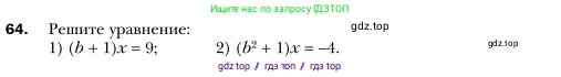 Алгебра, 7 класс Учебник, авторы: Мерзляк Аркадий Григорьевич, Полонский Виталий Борисович, Якир Михаил Семёнович, издательство Просвещение, Москва, 2016 - 2022, страница 18, номер 64, Условие