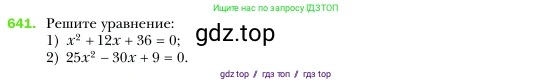 Алгебра, 7 класс Учебник, авторы: Мерзляк Аркадий Григорьевич, Полонский Виталий Борисович, Якир Михаил Семёнович, издательство Просвещение, Москва, 2016 - 2022, страница 113, номер 641, Условие