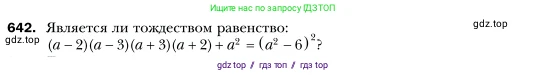 Алгебра, 7 класс Учебник, авторы: Мерзляк Аркадий Григорьевич, Полонский Виталий Борисович, Якир Михаил Семёнович, издательство Просвещение, Москва, 2016 - 2022, страница 113, номер 642, Условие