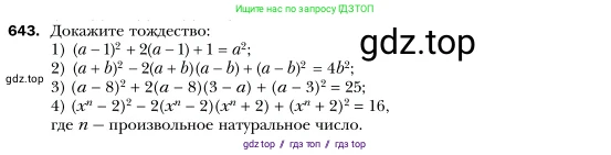 Алгебра, 7 класс Учебник, авторы: Мерзляк Аркадий Григорьевич, Полонский Виталий Борисович, Якир Михаил Семёнович, издательство Просвещение, Москва, 2016 - 2022, страница 113, номер 643, Условие