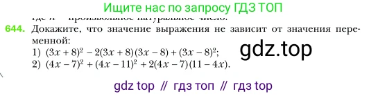 Алгебра, 7 класс Учебник, авторы: Мерзляк Аркадий Григорьевич, Полонский Виталий Борисович, Якир Михаил Семёнович, издательство Просвещение, Москва, 2016 - 2022, страница 113, номер 644, Условие