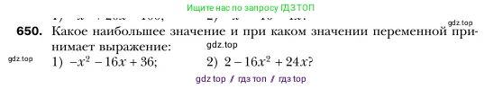 Алгебра, 7 класс Учебник, авторы: Мерзляк Аркадий Григорьевич, Полонский Виталий Борисович, Якир Михаил Семёнович, издательство Просвещение, Москва, 2016 - 2022, страница 113, номер 650, Условие