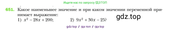 Алгебра, 7 класс Учебник, авторы: Мерзляк Аркадий Григорьевич, Полонский Виталий Борисович, Якир Михаил Семёнович, издательство Просвещение, Москва, 2016 - 2022, страница 113, номер 651, Условие