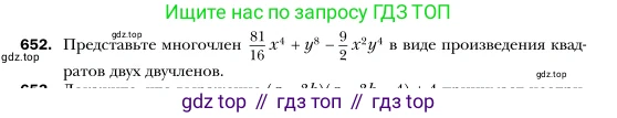 Алгебра, 7 класс Учебник, авторы: Мерзляк Аркадий Григорьевич, Полонский Виталий Борисович, Якир Михаил Семёнович, издательство Просвещение, Москва, 2016 - 2022, страница 113, номер 652, Условие