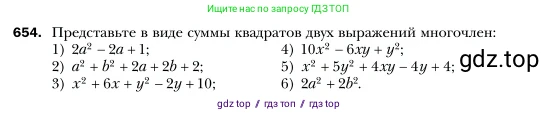 Алгебра, 7 класс Учебник, авторы: Мерзляк Аркадий Григорьевич, Полонский Виталий Борисович, Якир Михаил Семёнович, издательство Просвещение, Москва, 2016 - 2022, страница 114, номер 654, Условие