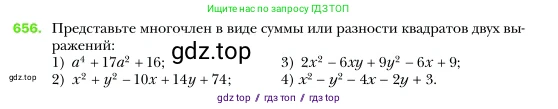Алгебра, 7 класс Учебник, авторы: Мерзляк Аркадий Григорьевич, Полонский Виталий Борисович, Якир Михаил Семёнович, издательство Просвещение, Москва, 2016 - 2022, страница 114, номер 656, Условие